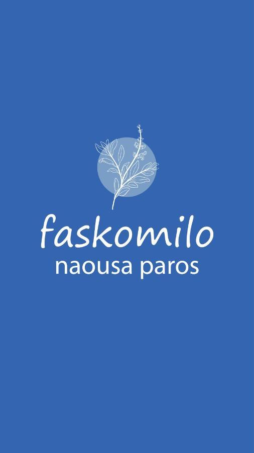 Faskomilo Naousa  Bagian luar foto