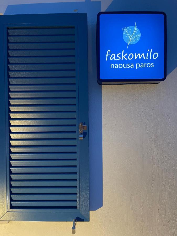 Faskomilo Naousa  Bagian luar foto
